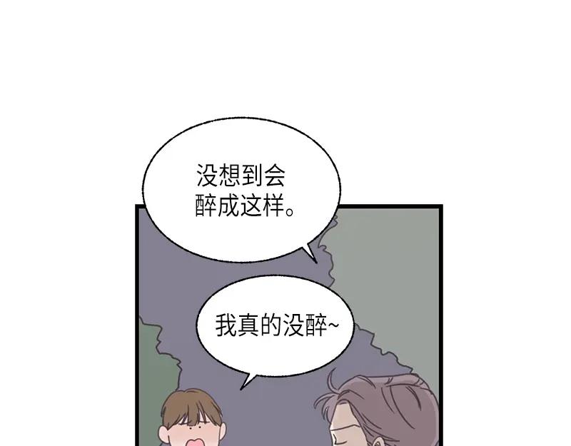 《取向的发现》第114话 第39页