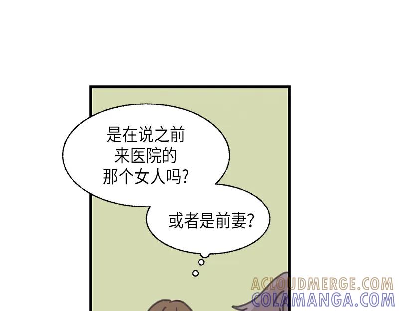《取向的发现》第114话 第19页