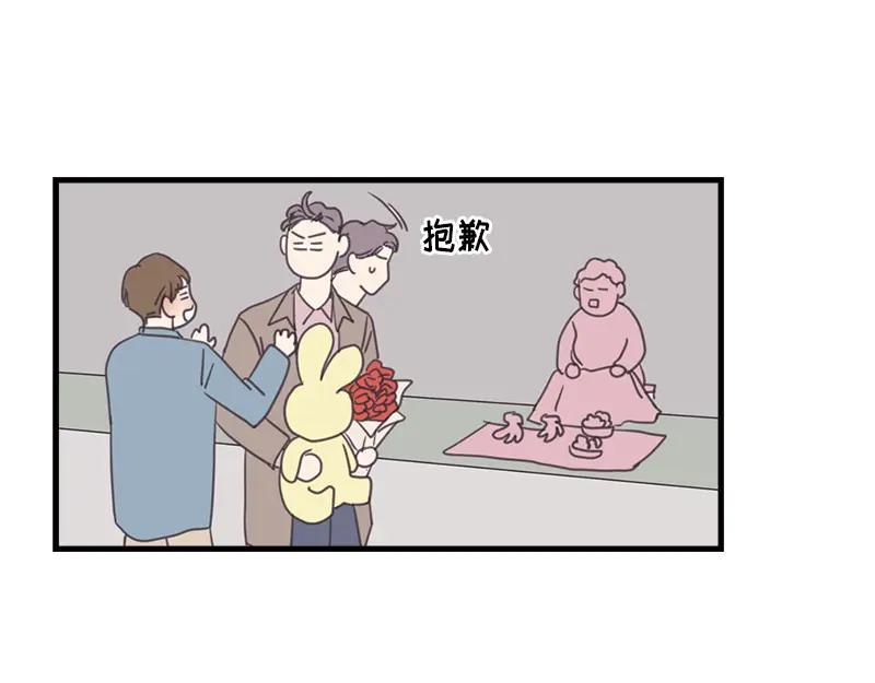 《取向的发现》第114话 第35页
