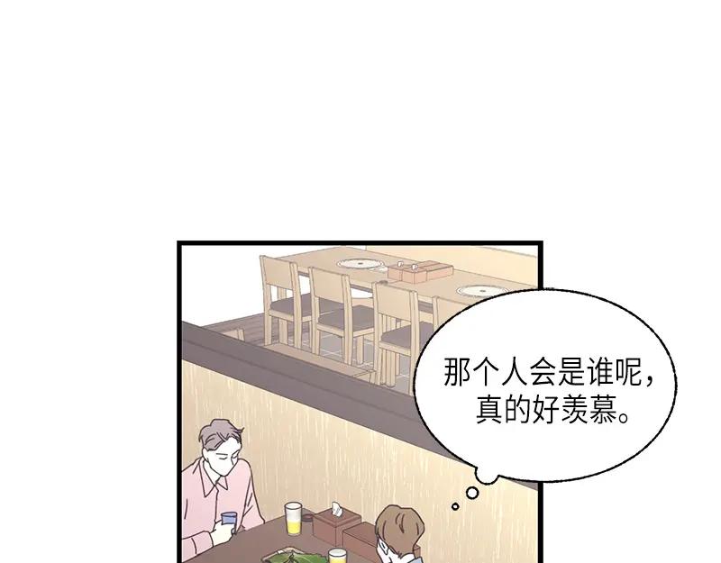 《取向的发现》第114话 第21页