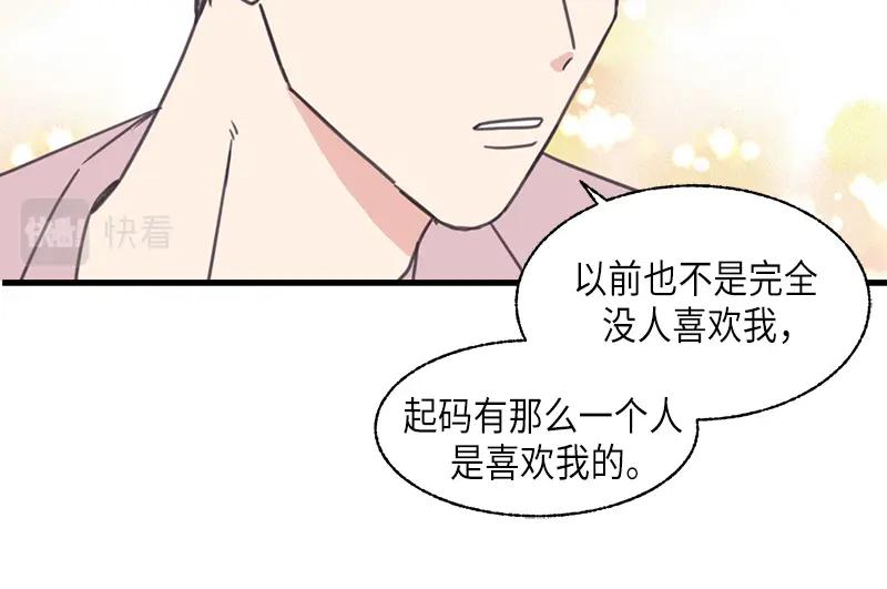 《取向的发现》第114话 第18页