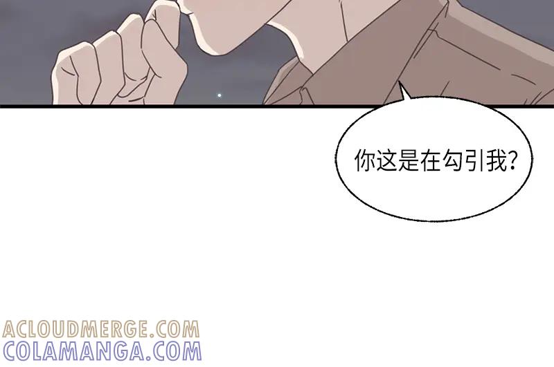 《取向的发现》第114话 第46页