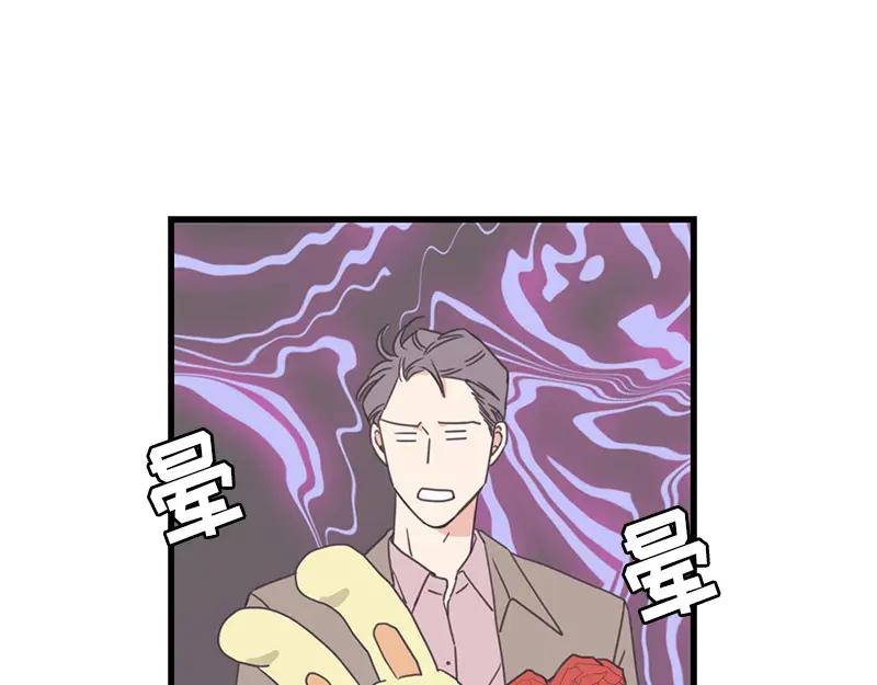 《取向的发现》第114话 第29页