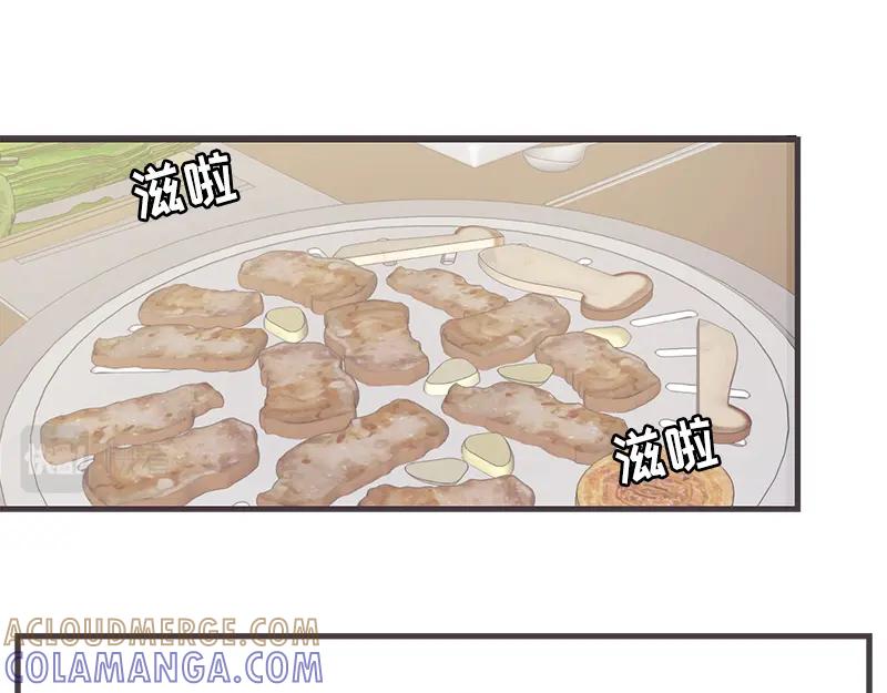 《取向的发现》第114话 第7页