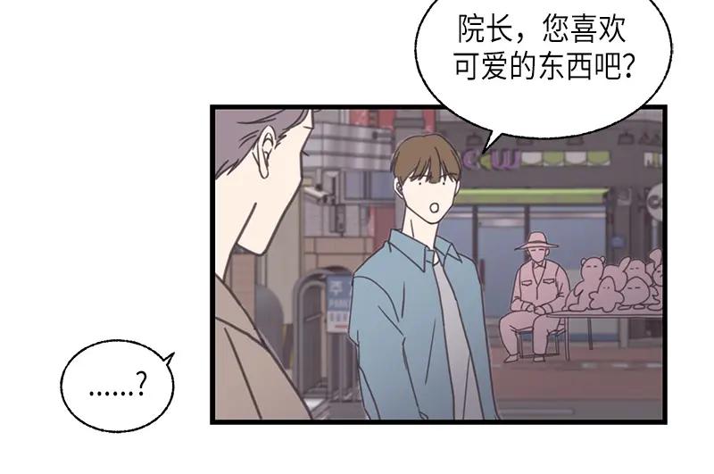 《取向的发现》第114话 第26页