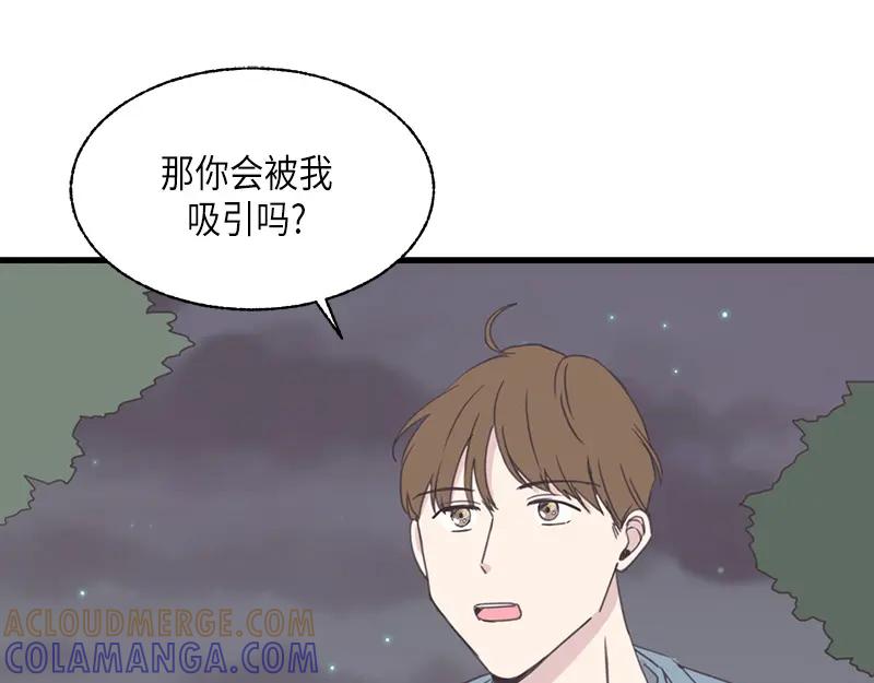 《取向的发现》第114话 第55页