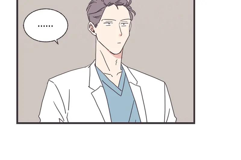 《取向的发现》第114话 第2页