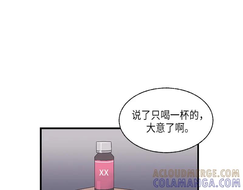 《取向的发现》第114话 第37页