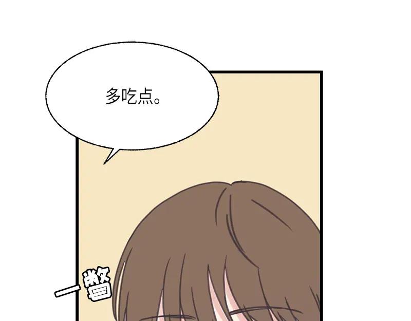 《取向的发现》第114话 第9页