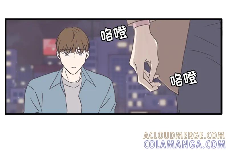 《取向的发现》第114话 第52页