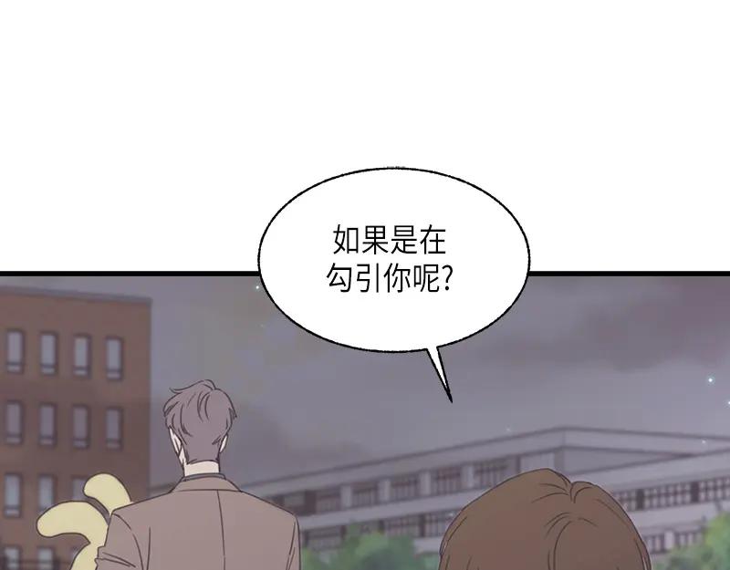 《取向的发现》第114话 第53页