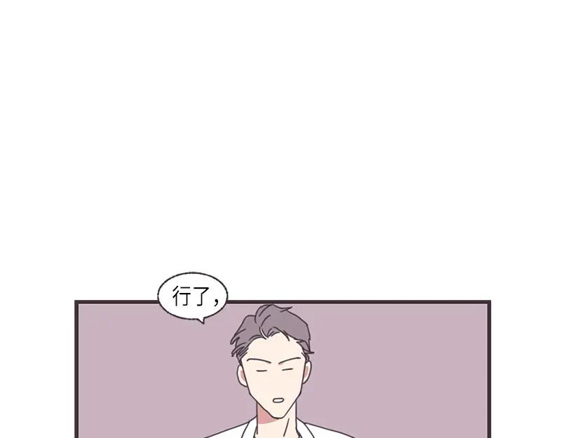 《取向的发现》第114话 第5页