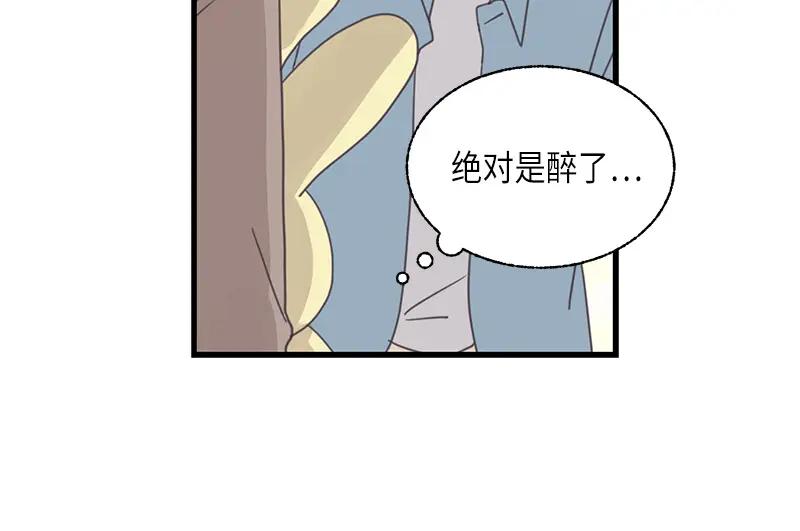 《取向的发现》第114话 第32页