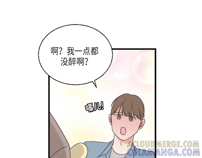 《取向的发现》第114话 第31页