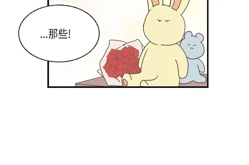《取向的发现》第114话 第42页