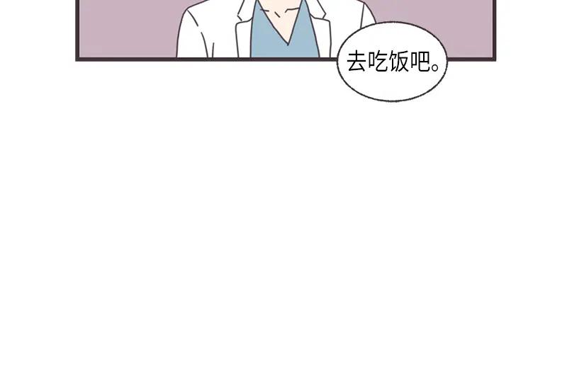 《取向的发现》第114话 第6页