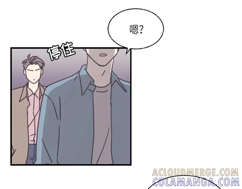 《取向的发现》第114话 第25页