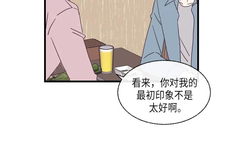 《取向的发现》第114话 第14页