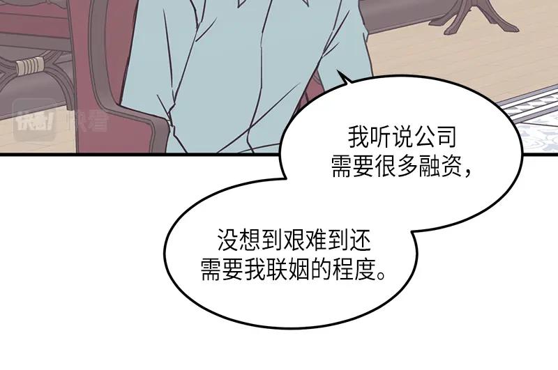 《取向的发现》第115话 第44页