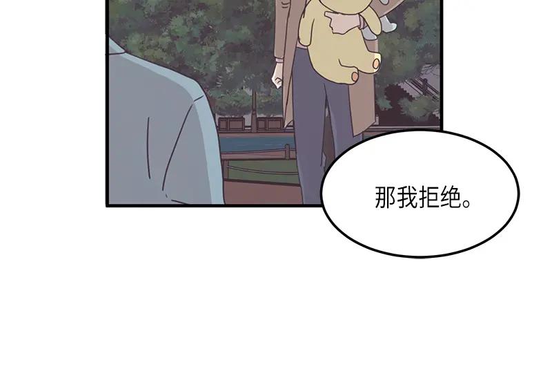 《取向的发现》第115话 第26页