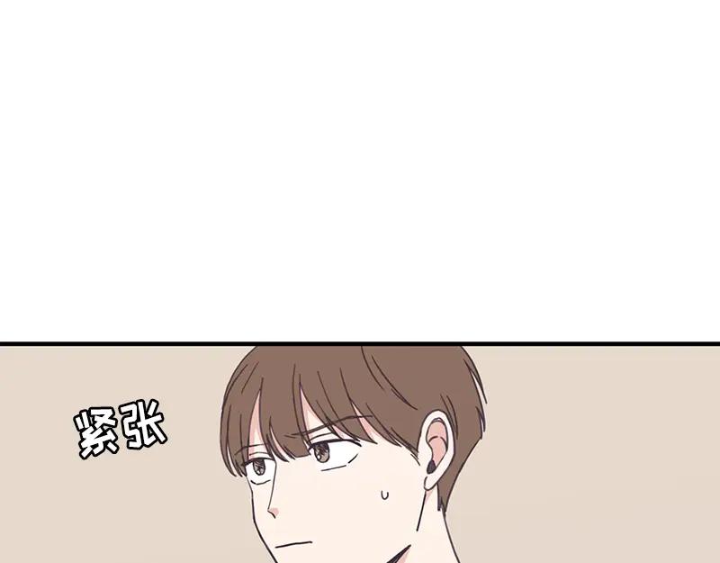《取向的发现》第115话 第5页