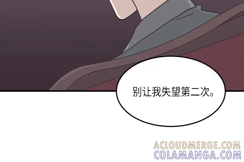 《取向的发现》第115话 第46页