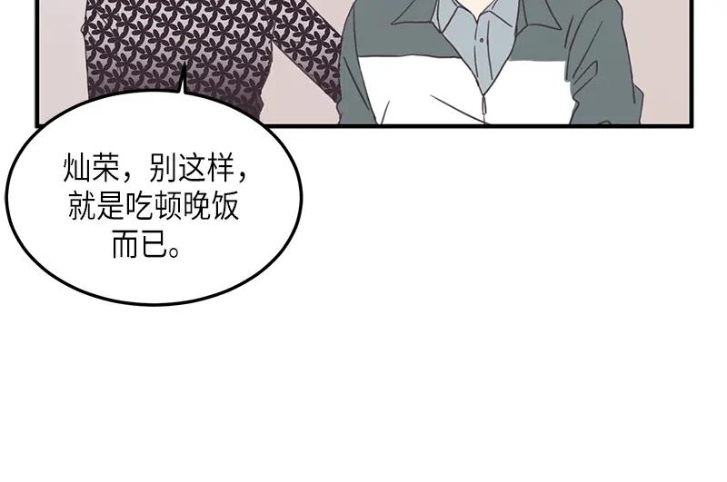《取向的发现》第115话 第42页