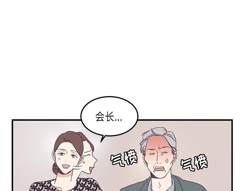 《取向的发现》第115话 第41页