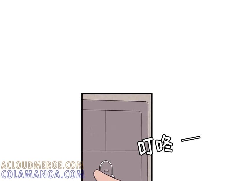 《取向的发现》第115话 第7页