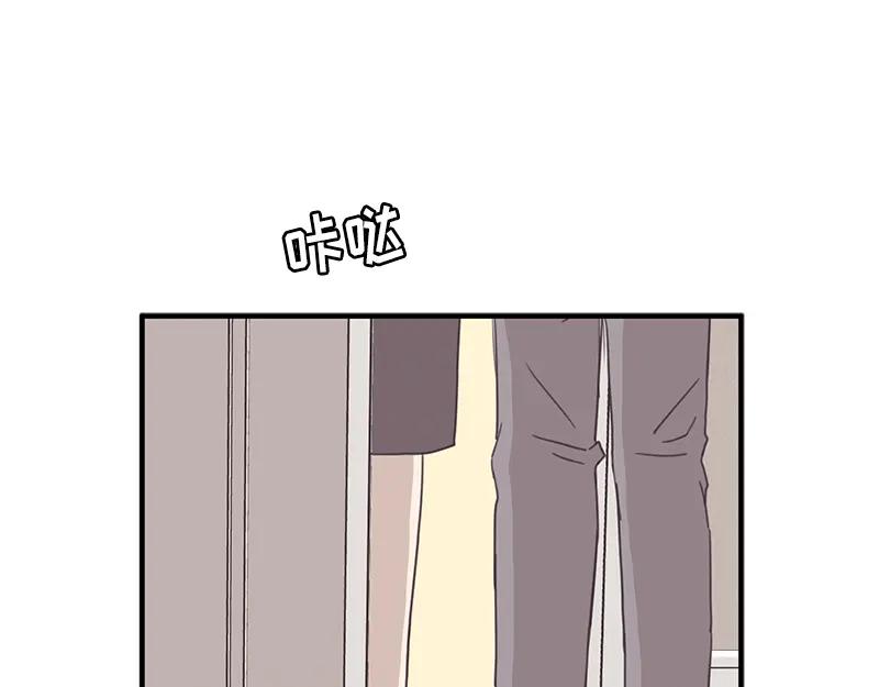 《取向的发现》第115话 第9页
