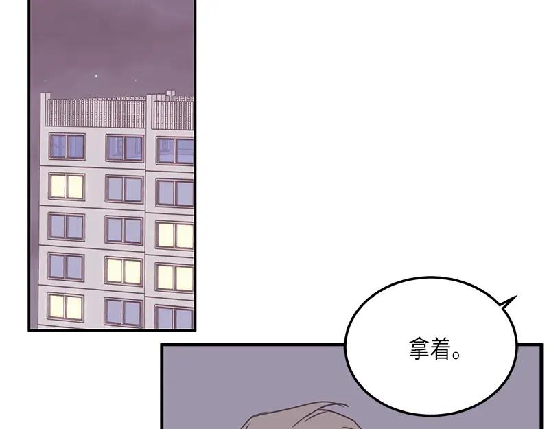 《取向的发现》第115话 第47页