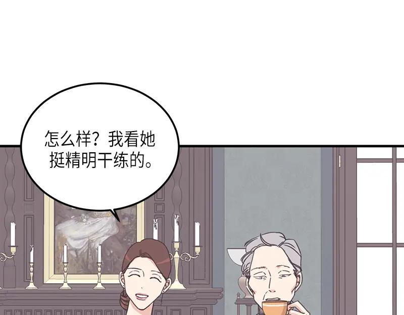 《取向的发现》第115话 第35页