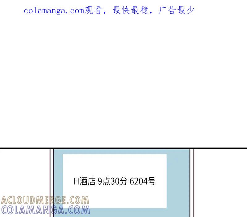 《取向的发现》第115话 第1页