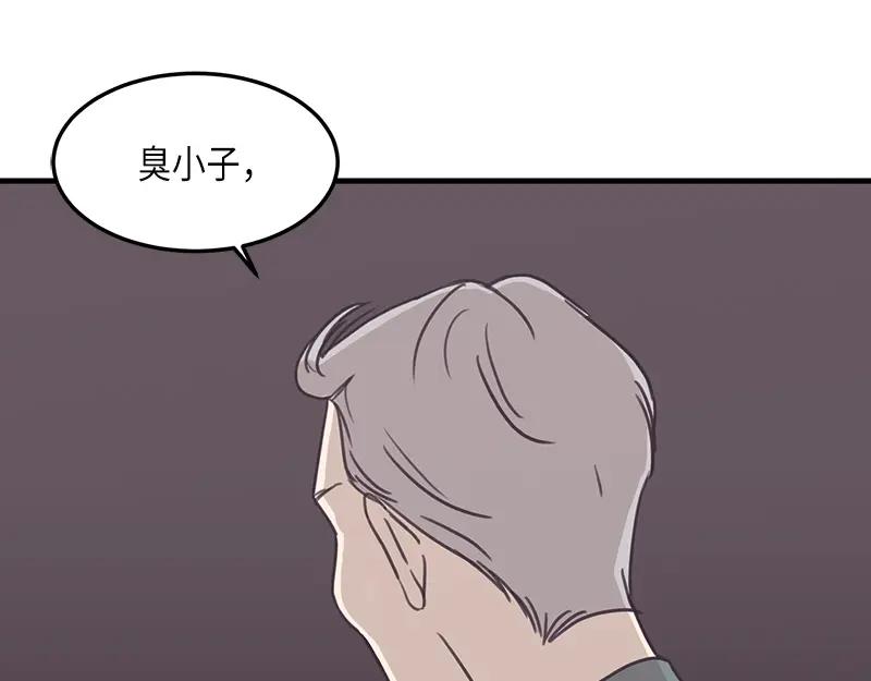《取向的发现》第115话 第45页
