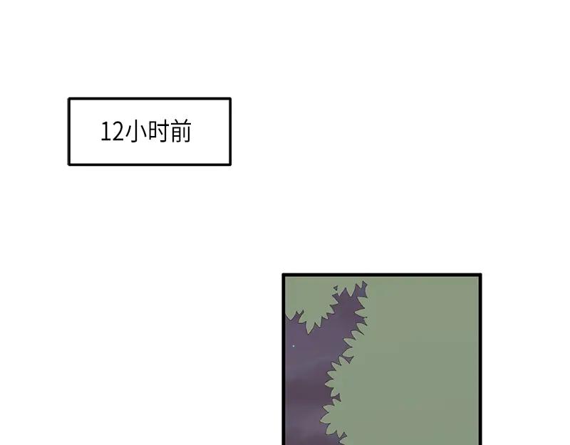 《取向的发现》第115话 第15页