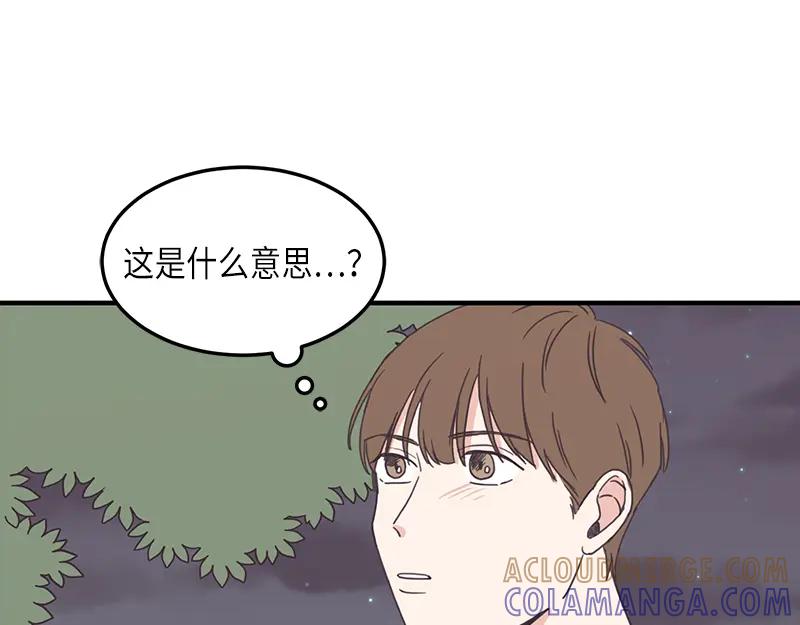 《取向的发现》第115话 第31页
