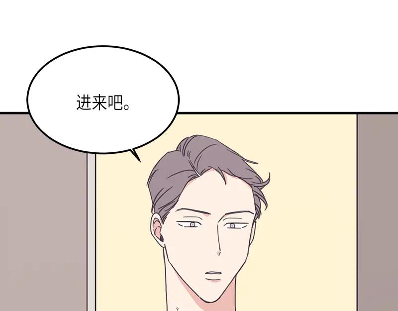 《取向的发现》第115话 第11页