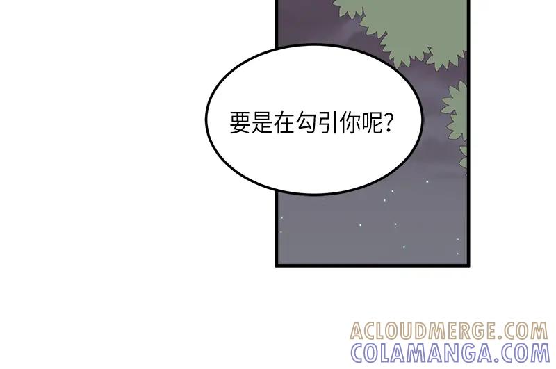 《取向的发现》第115话 第16页