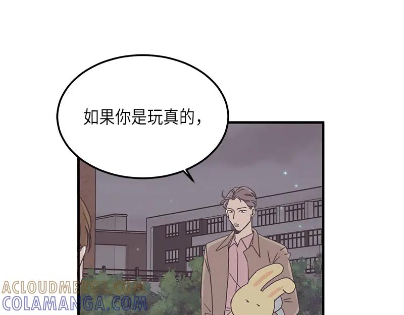 《取向的发现》第115话 第25页