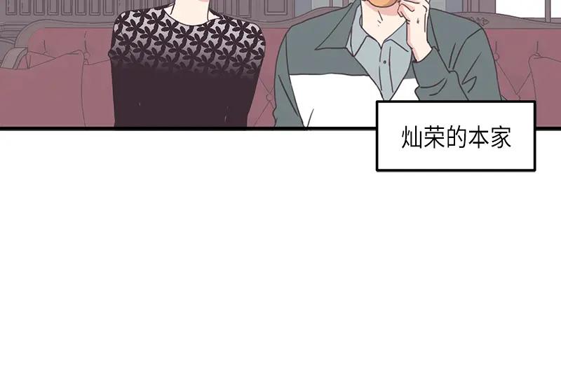 《取向的发现》第115话 第36页