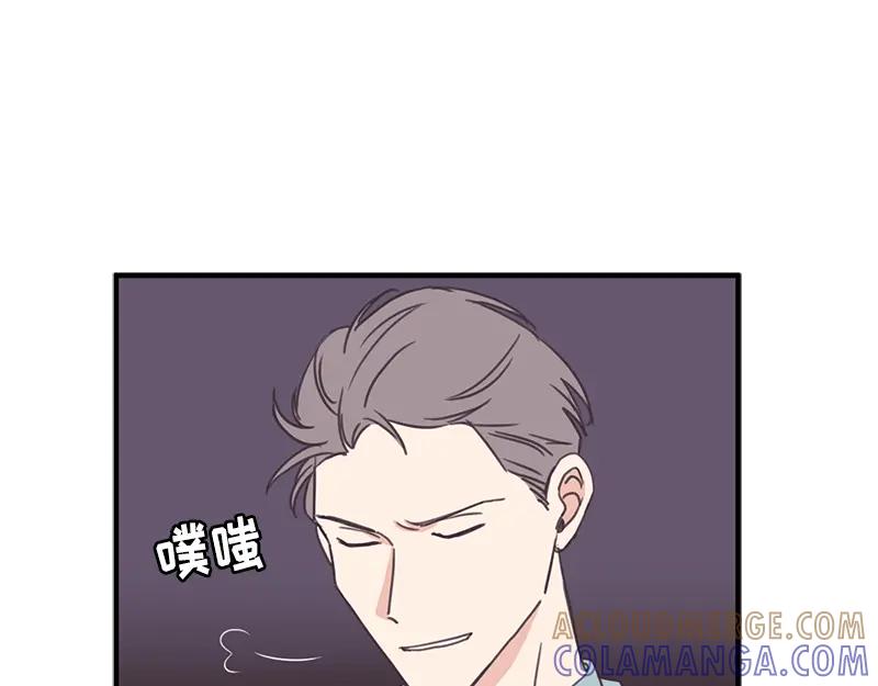 《取向的发现》第116话 第43页
