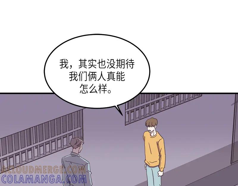 《取向的发现》第116话 第37页