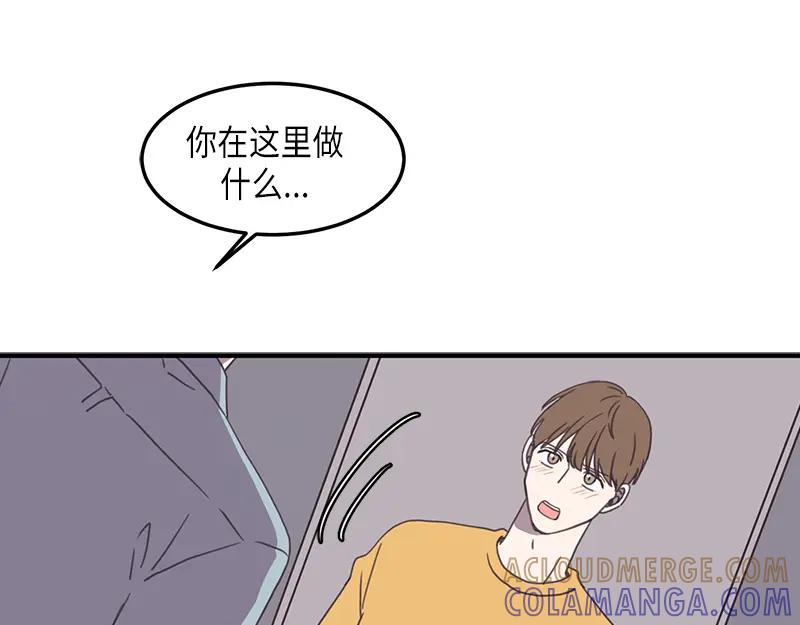 《取向的发现》第116话 第25页