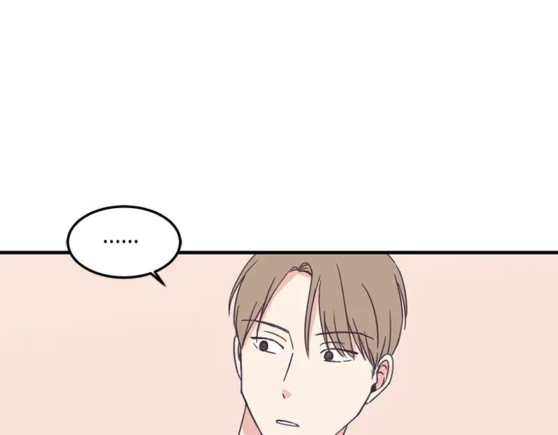 《取向的发现》第116话 第15页