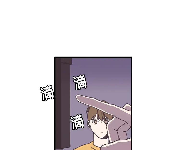 《取向的发现》第116话 第45页