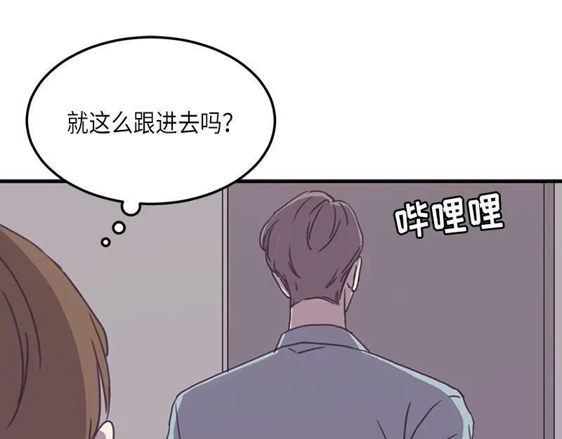 《取向的发现》第116话 第47页