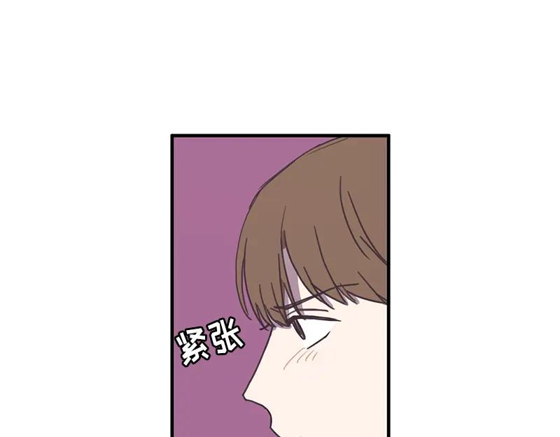 《取向的发现》第116话 第39页