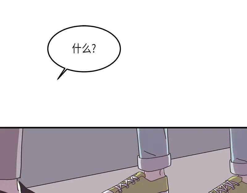 《取向的发现》第116话 第27页