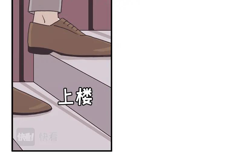 《取向的发现》第116话 第20页