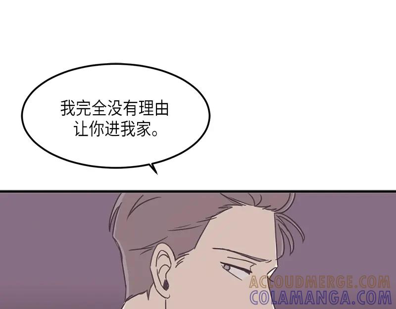 《取向的发现》第116话 第49页